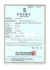 Китай Haiyan County Sheng An Electric Co., Ltd. Сертификаты